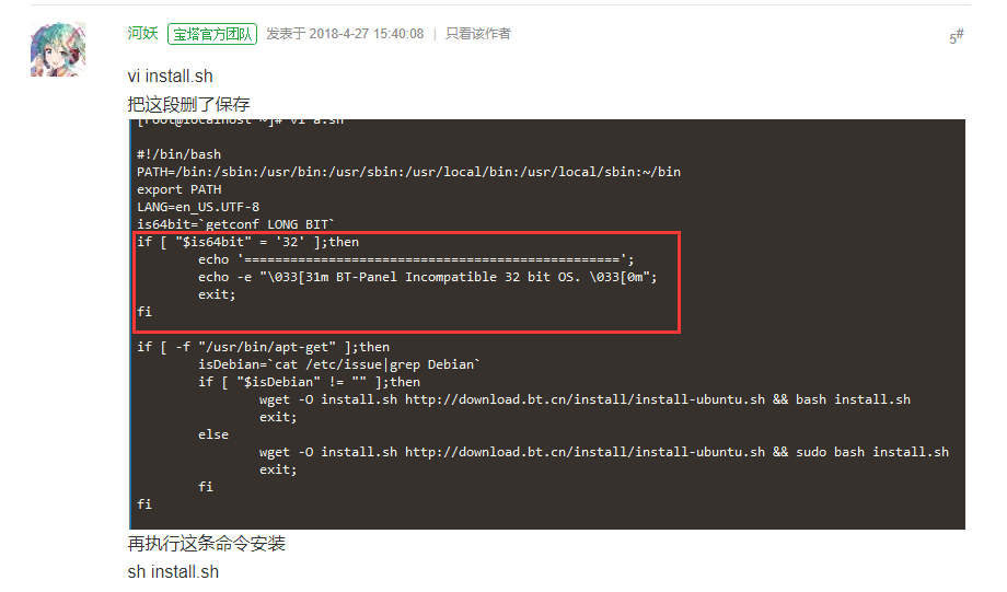 QQ截图20200416150717.png
