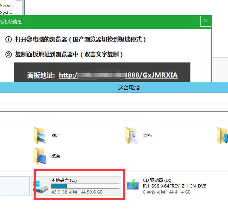 安装完宝塔后.png
