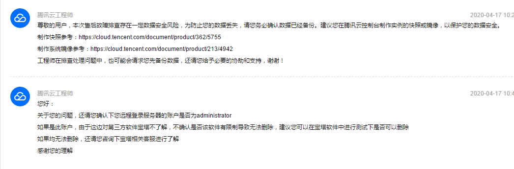 腾讯云.png