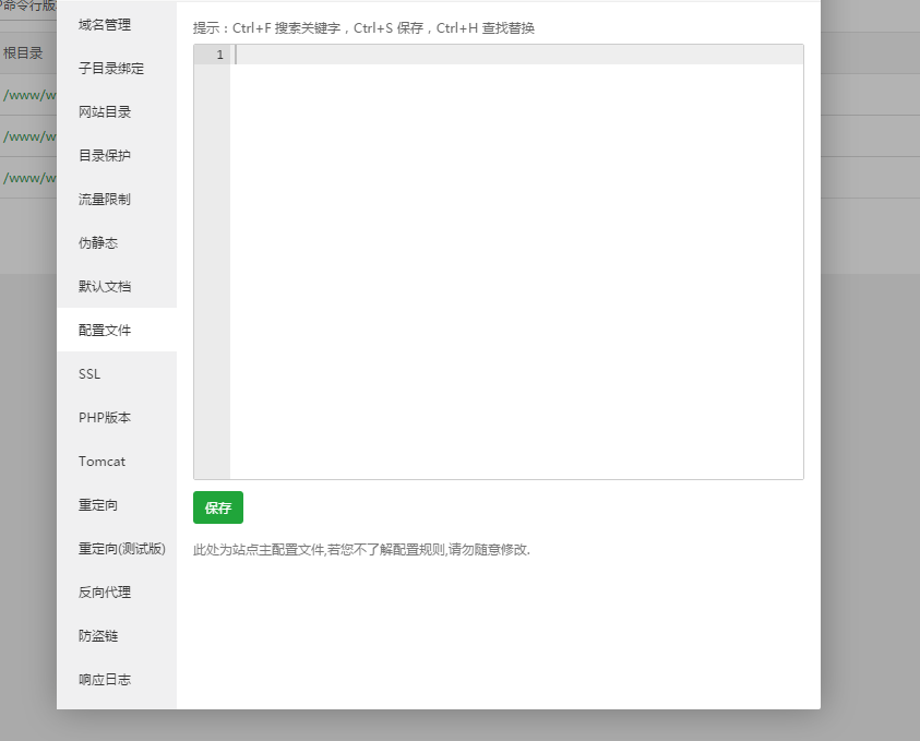 配置文件为空