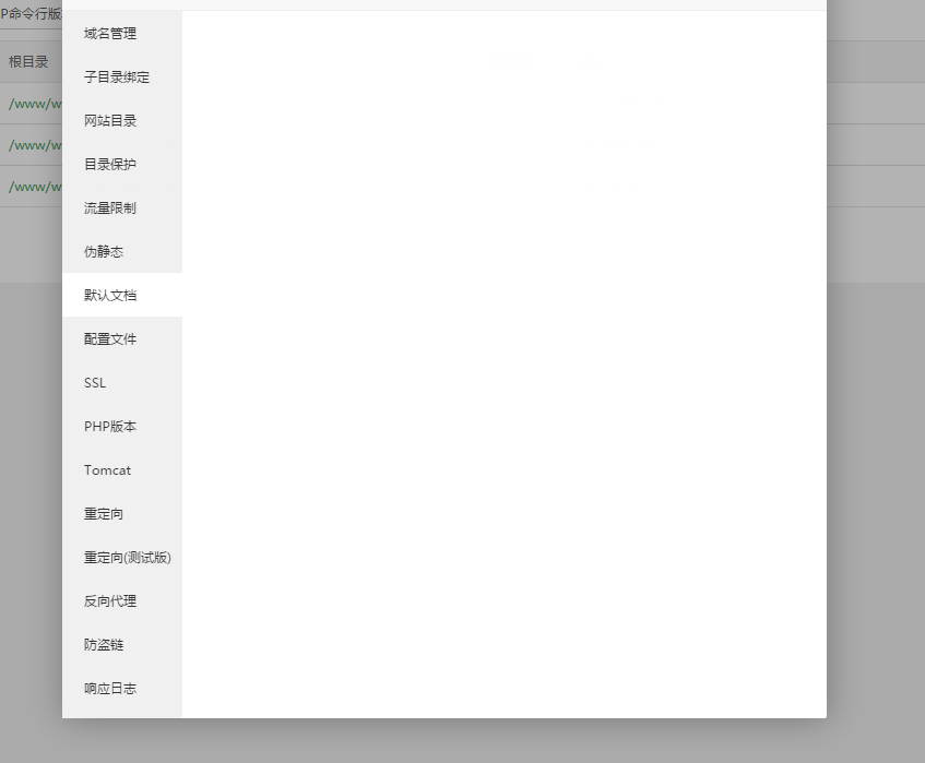 默认文档显示空白