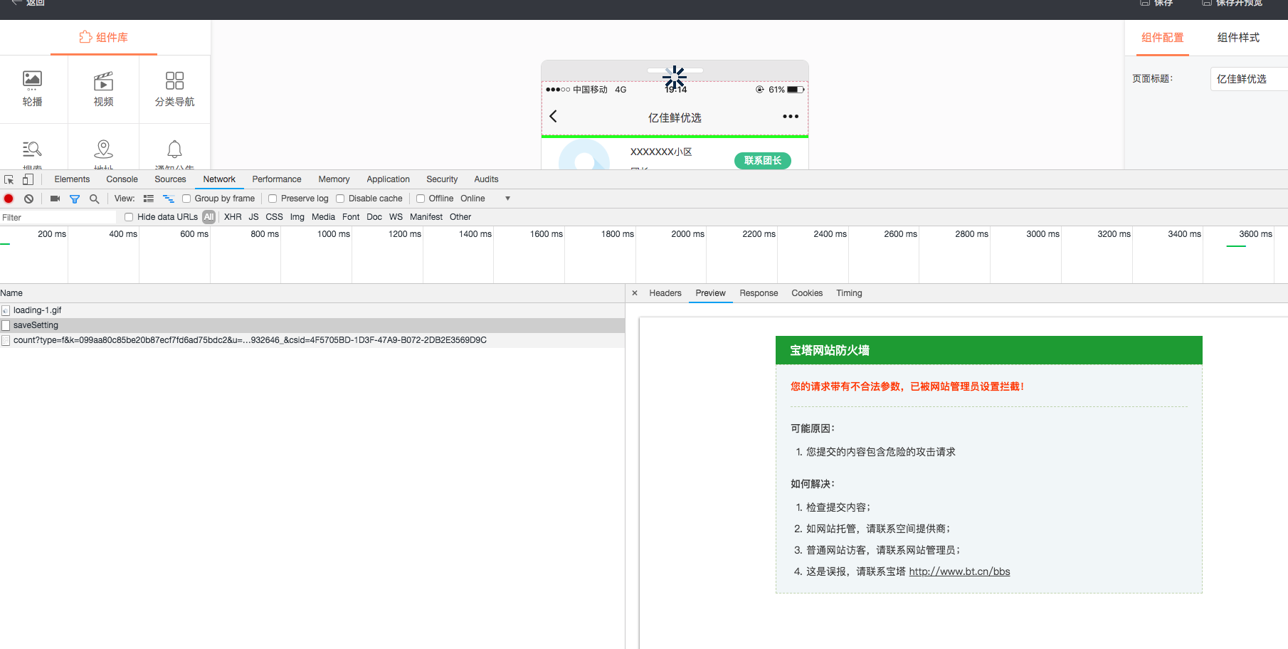 部分IP一直误报操作