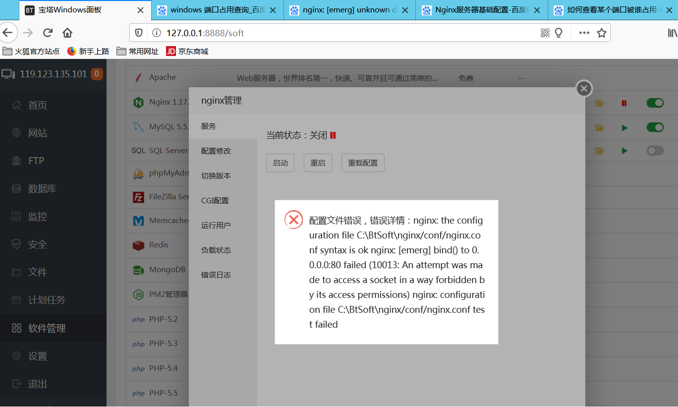 报错图片.png