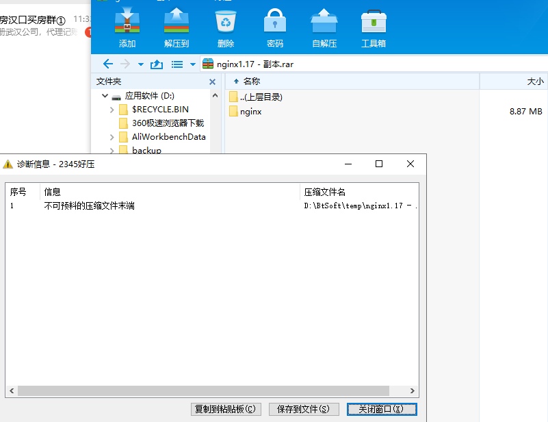 QQ截图20200420114326.png