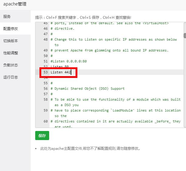 修改443就可以正常打开Apache