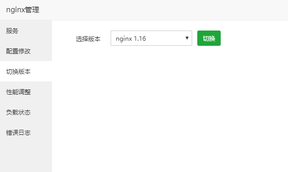 切换版本后显示原版本