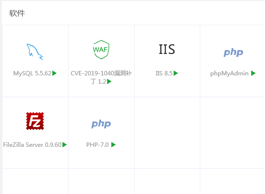 windows面板1.png