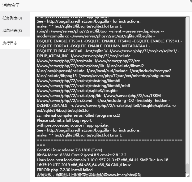 linux面板安装php7.2失败