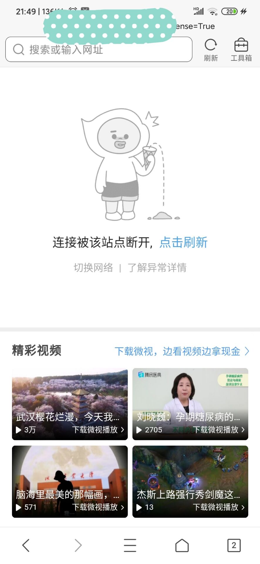 打开时间慢，而且出现这个