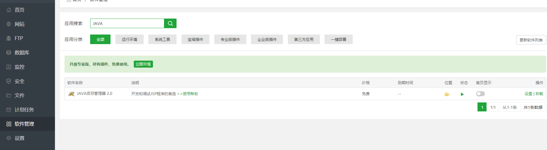TIM截图20200425144722.png