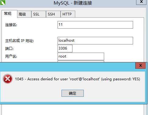 1045错误.jpg