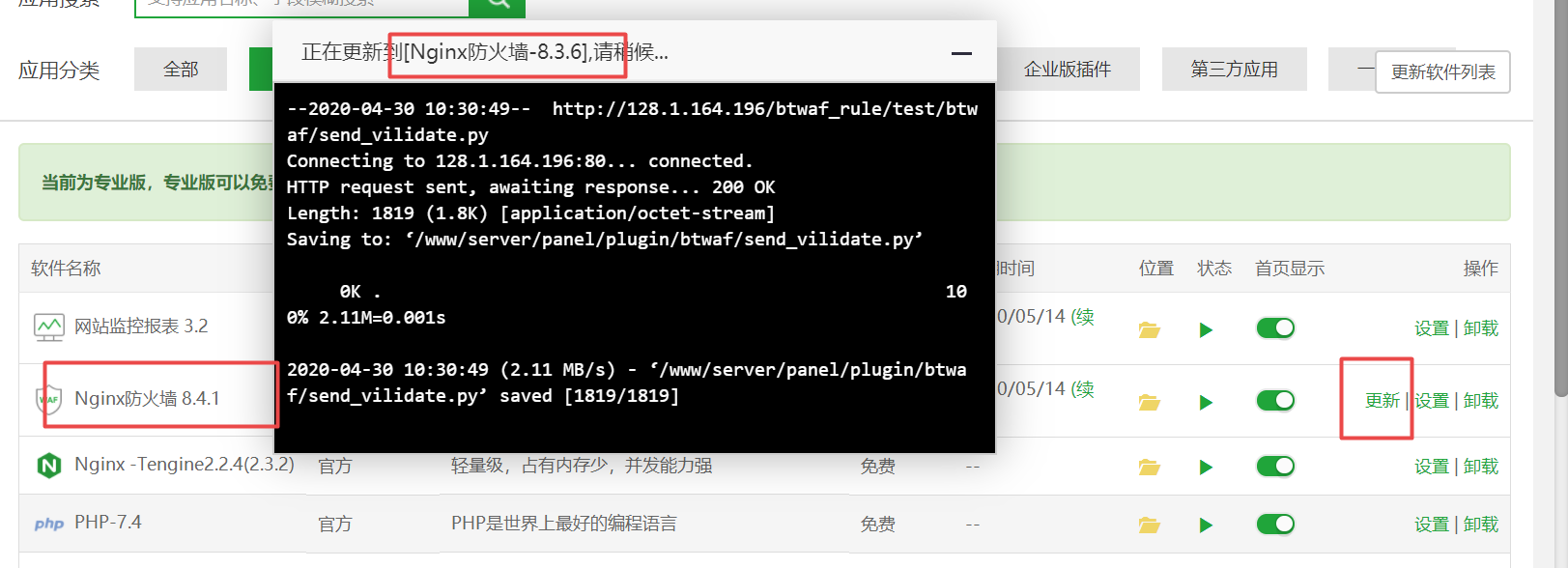 搜狗截图20年04月30日1031_1.png