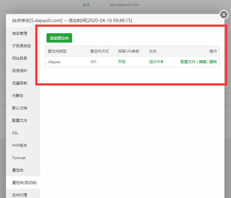 重定向路径啊.jpg