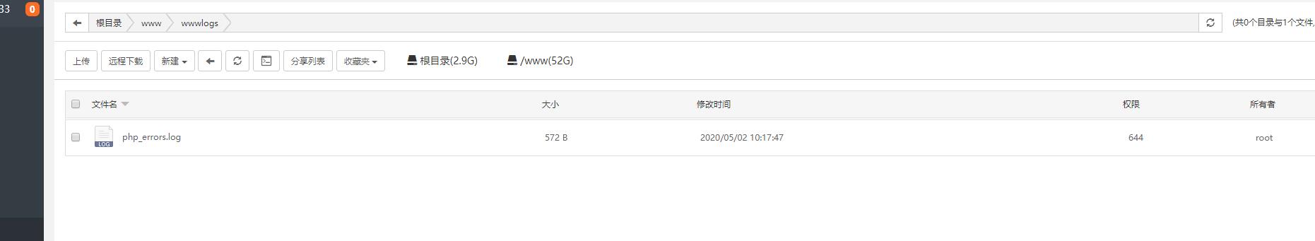 php日志路径.jpg