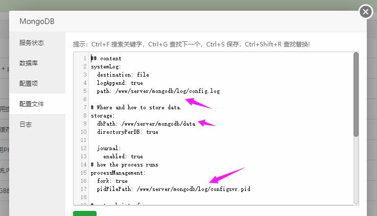 MongoDB配置文件.jpg