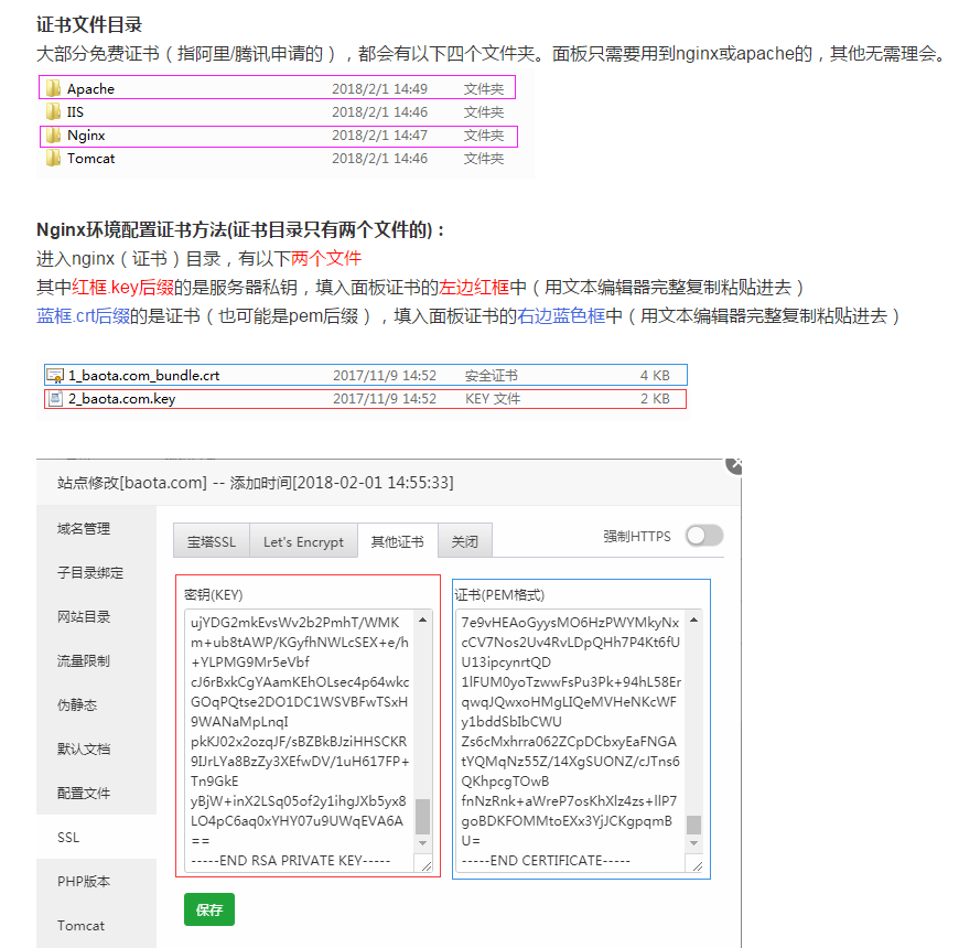 证书目录在哪里.png