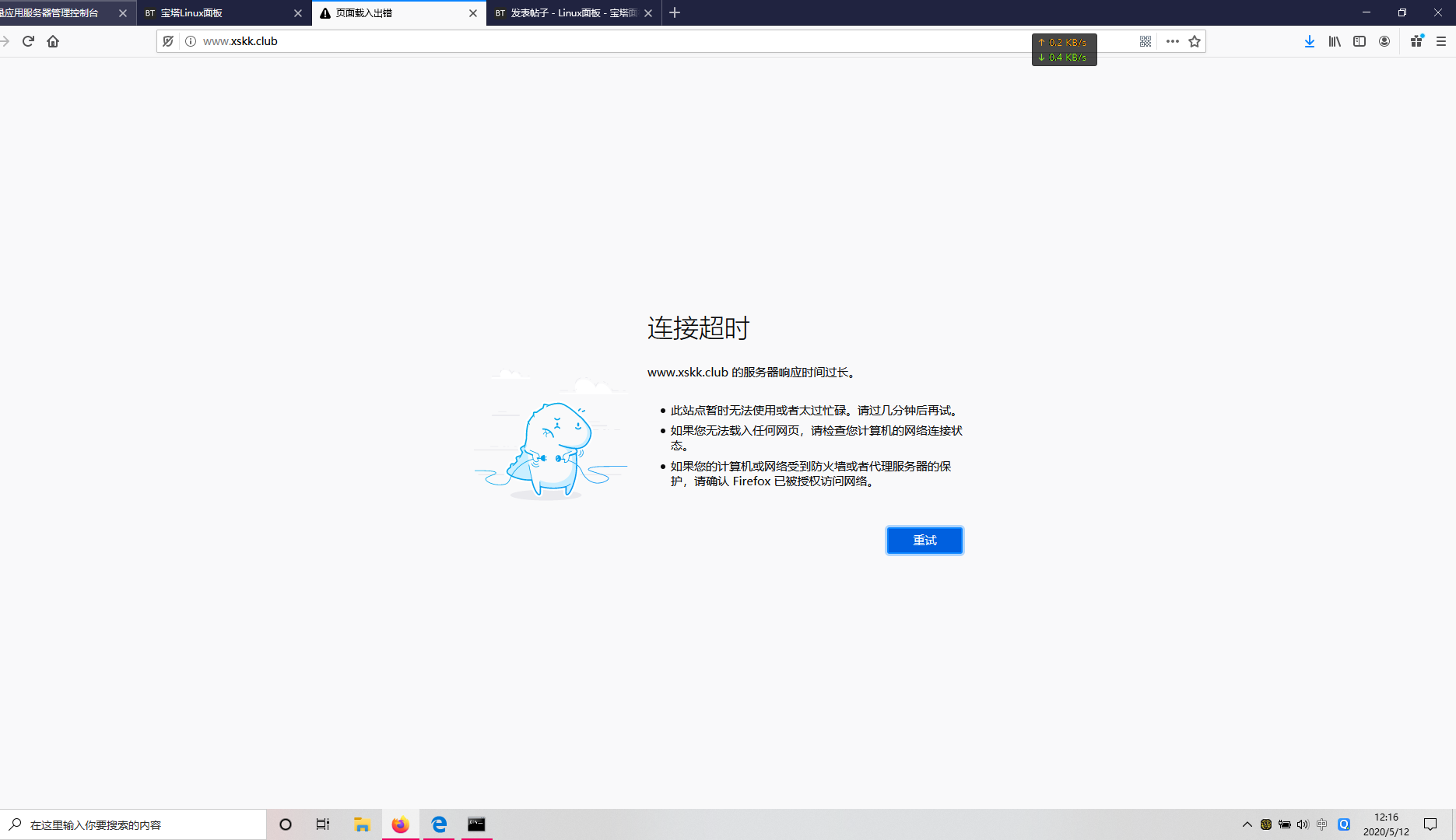 QQ截图20200512121658.png