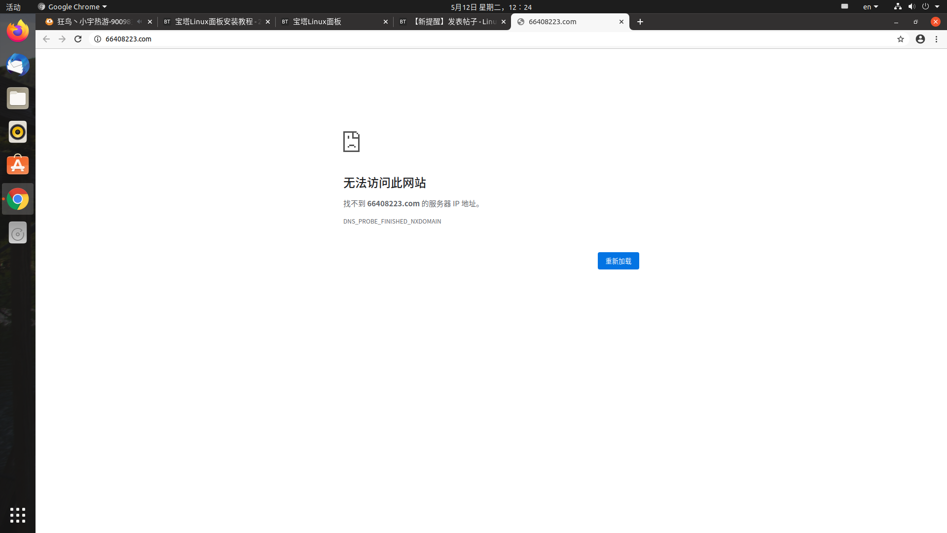2020-05-12 12-24-00 的屏幕截图.png