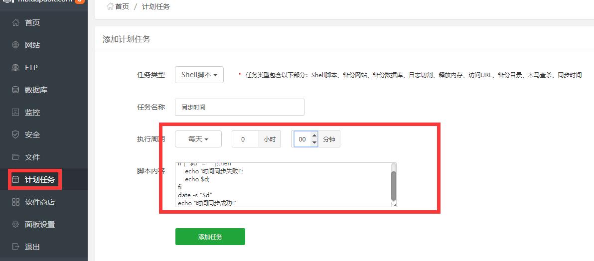 同步时间.jpg