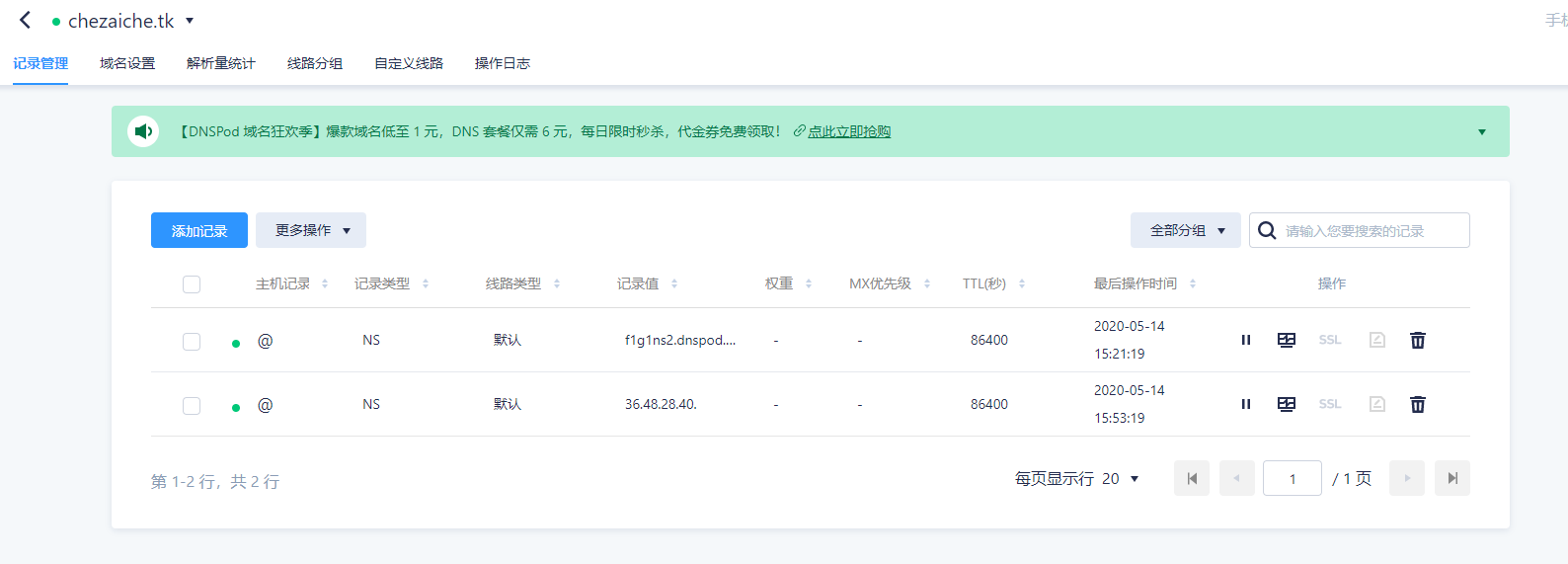 微信截图_20200514155356.png