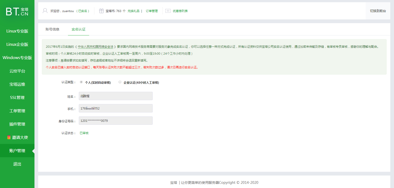 Snipaste_2020-05-14_17-25-58.png