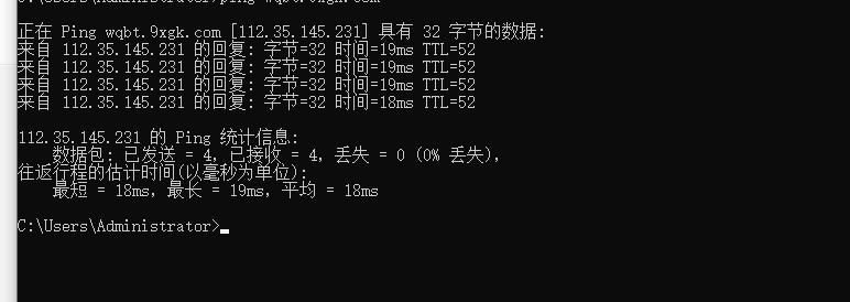 二级域名可以ping通