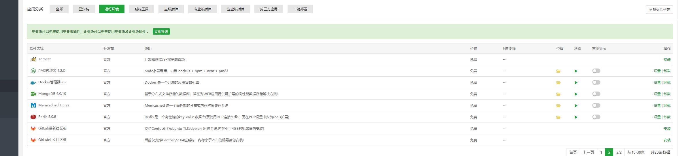 MongoDB正常.jpg