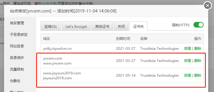 SSL部署.png