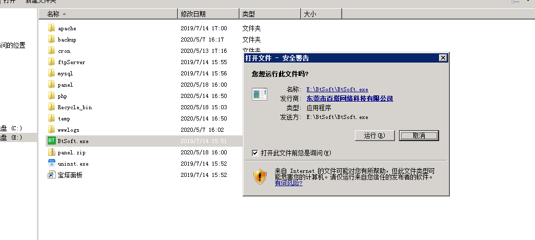 直接运行这个重装吗？会覆盖现在的项目吗