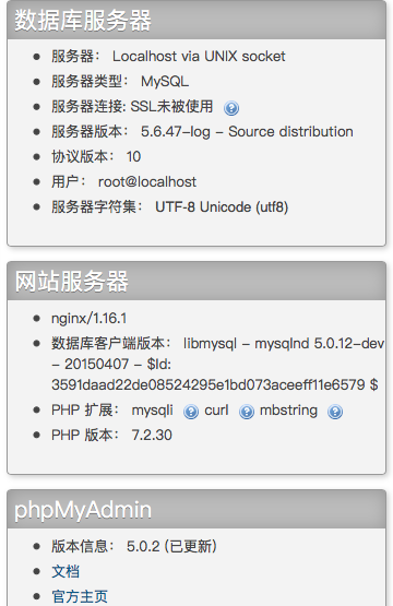 safari登入后显示的配置
