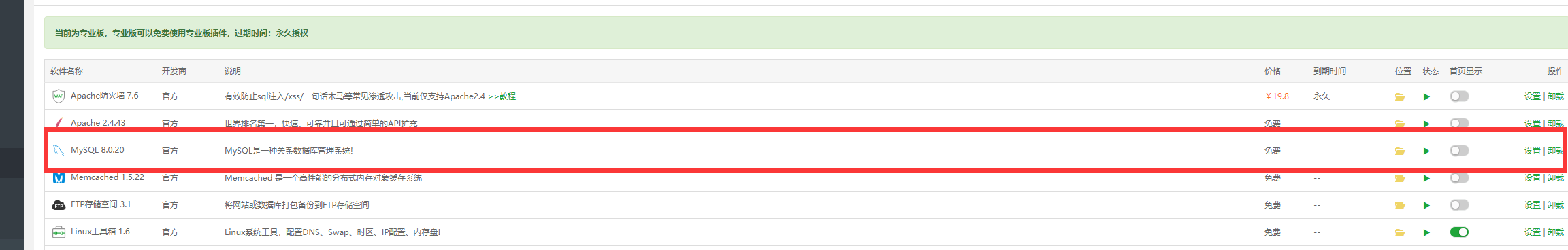测试mysql8升级.png