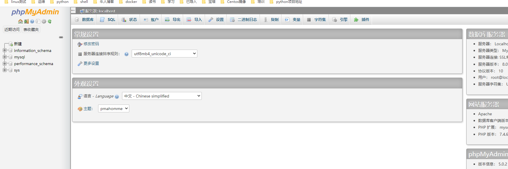 phpmyadmin5.0.png