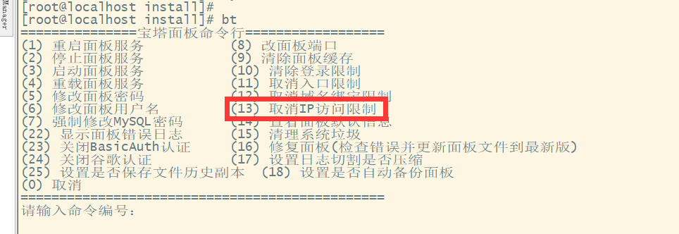 取消ip访问限制.png