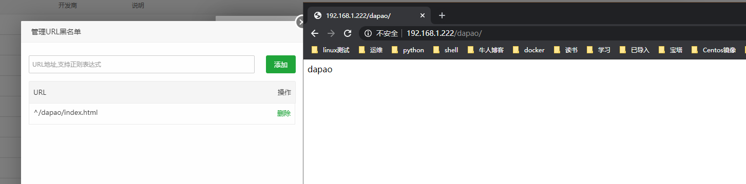 黑名单url.png