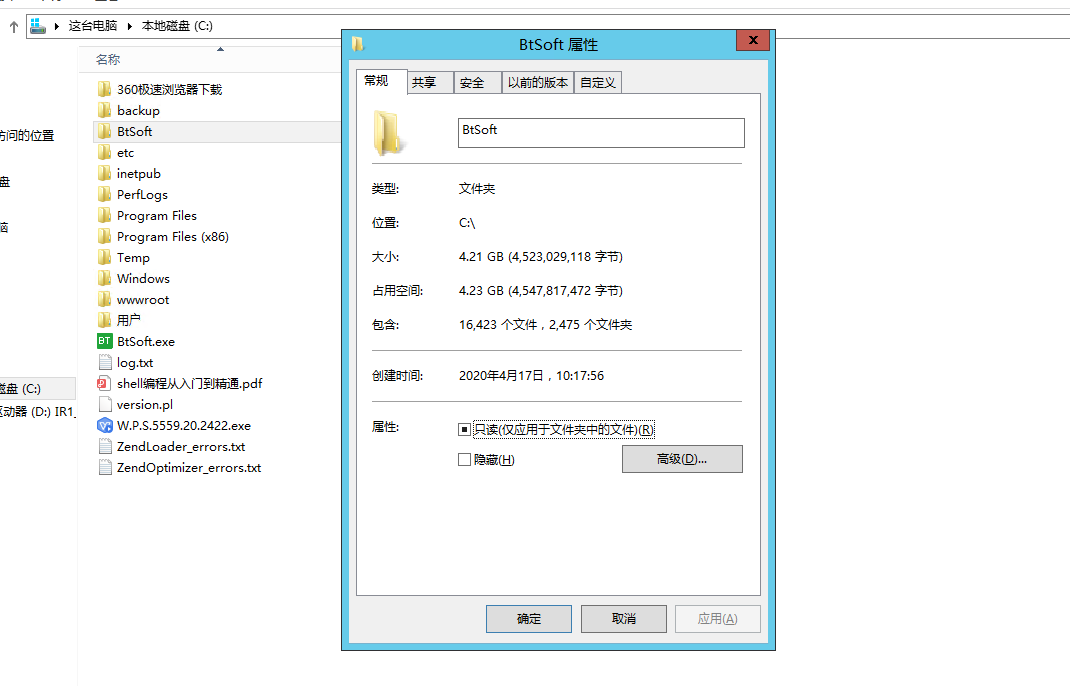 右键属性.png