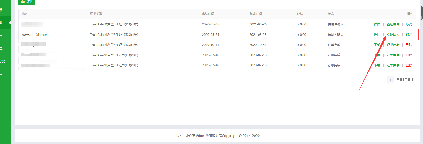 QQ截图20200525135208.png