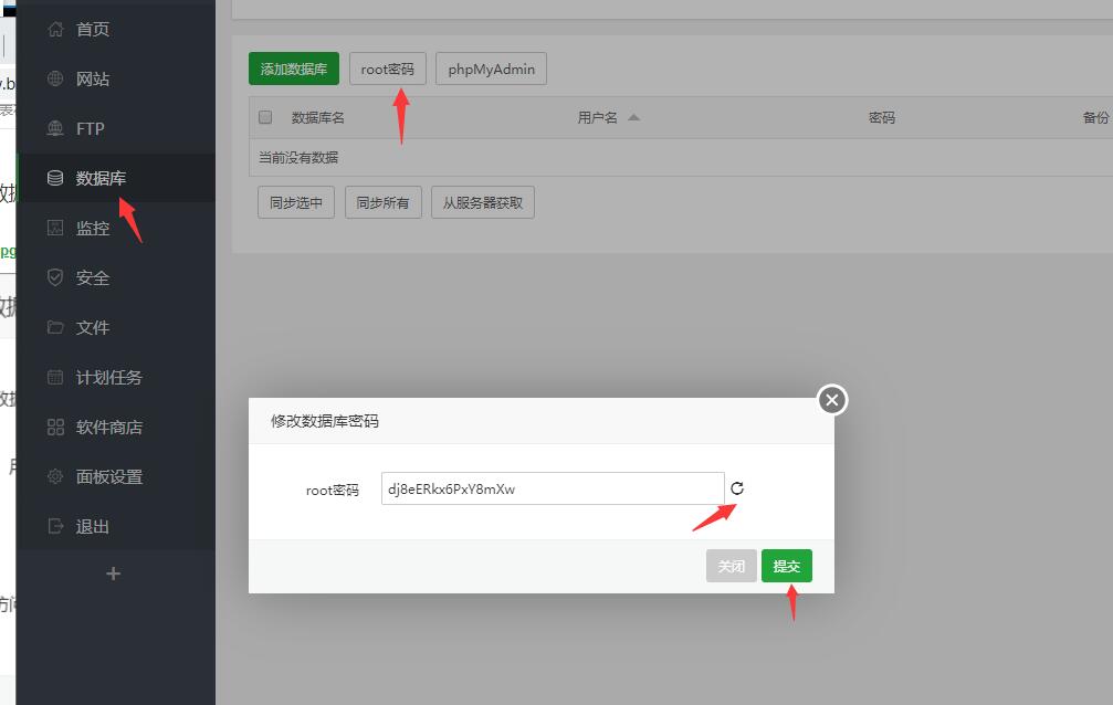 修改数据库密码.jpg