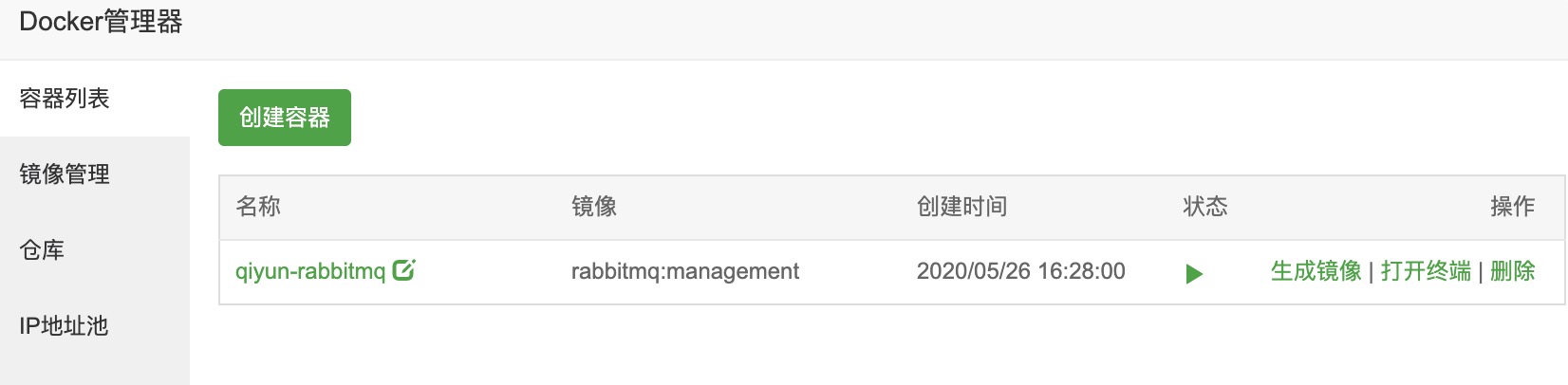 QQ20200526-1.png