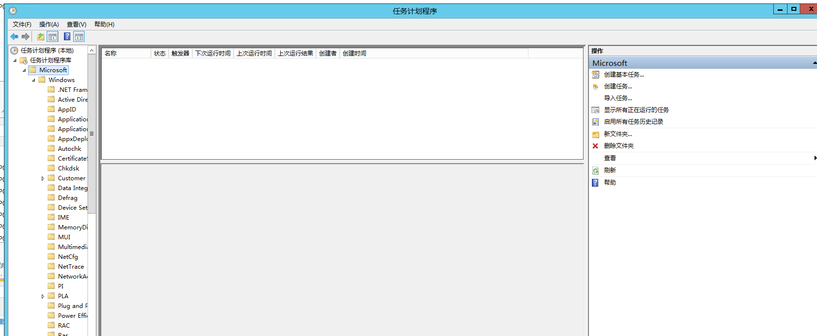 win计划任务程序.png
