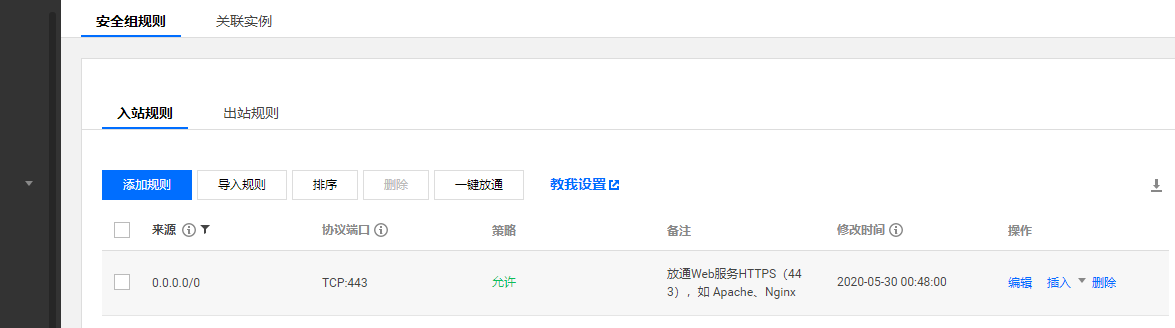 QQ截图20200530110003.png