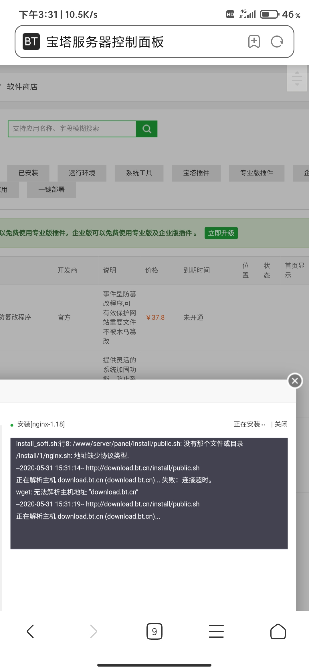 Screenshot_2020-05-31-15-31-23-671_com.android.browser.jpg
