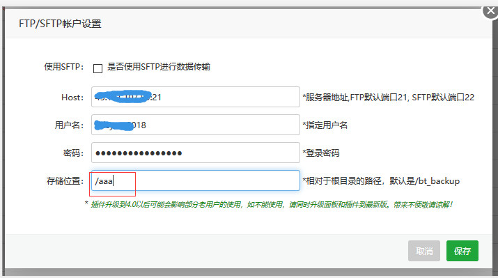 其他信息填写正确的前提下，存储目录如果是aaa,这个目录需要确保是已经存在 ... ...