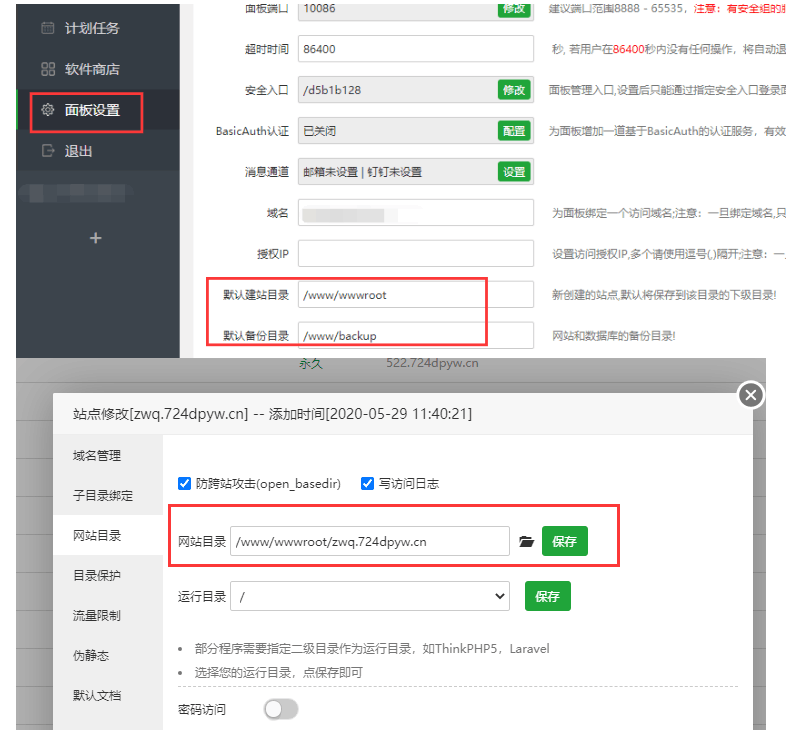 修改默认目录.png