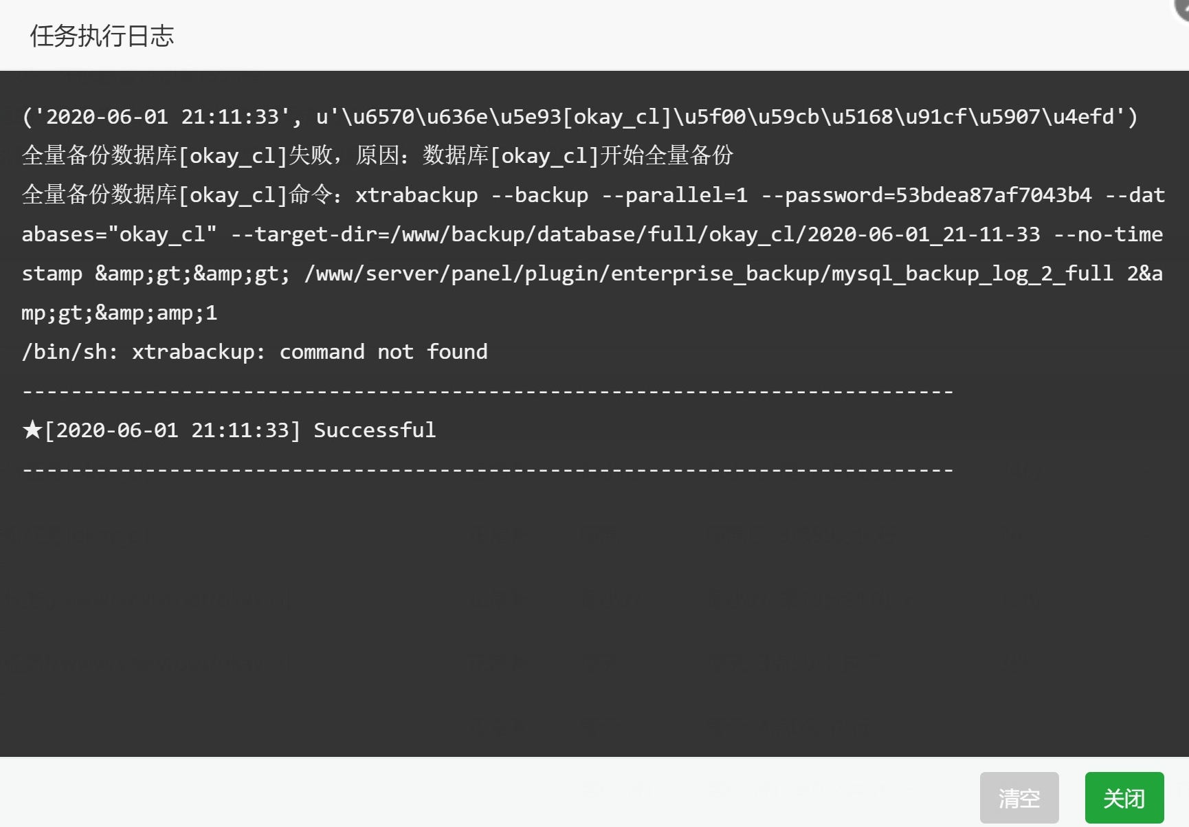 FireShot Capture 120 - 宝塔Linux面板 - 159.138.117.76_看图王.jpg