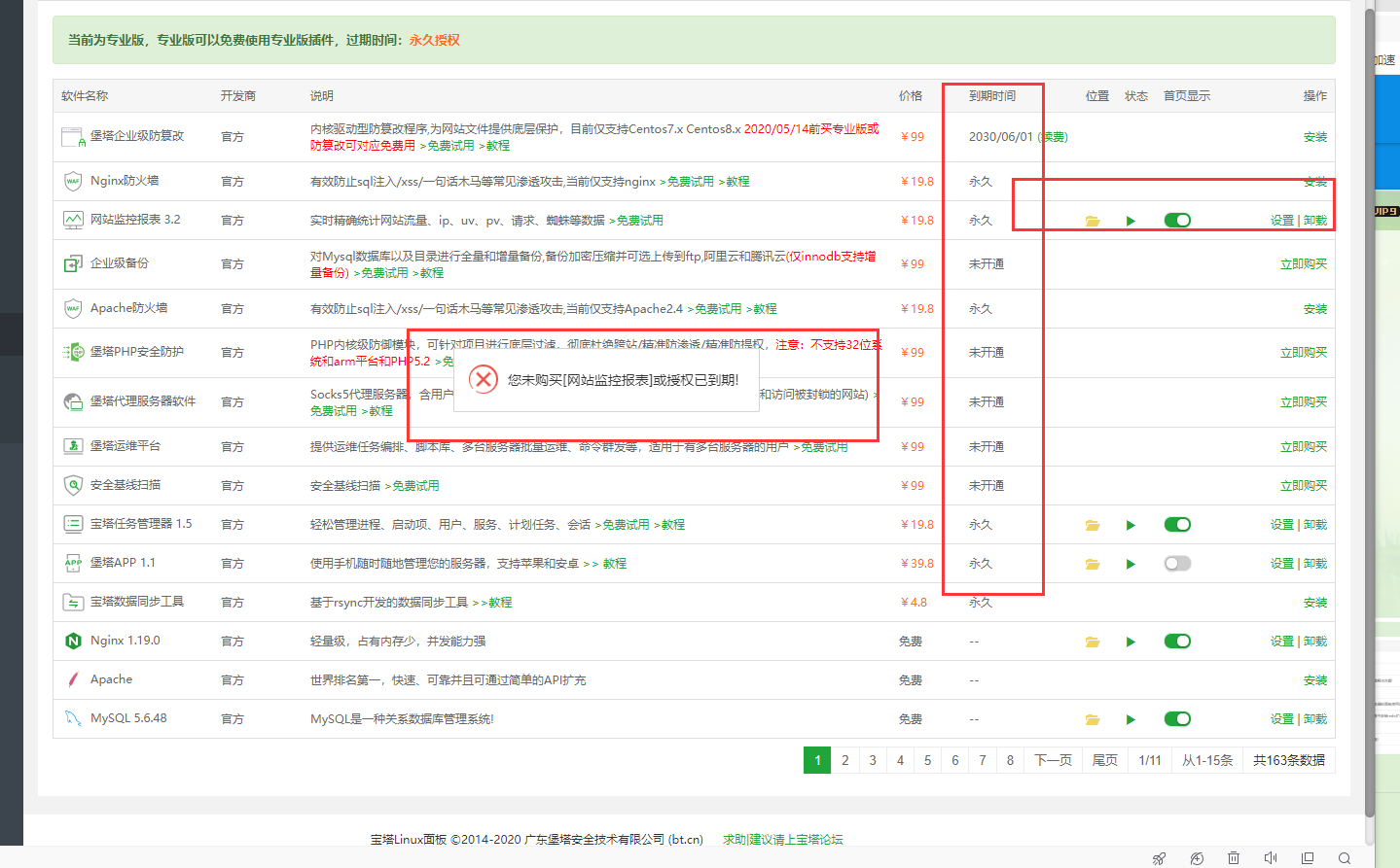 TIM图片20200604000024.png