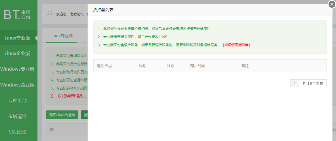 TIM截图20200604232447.png
