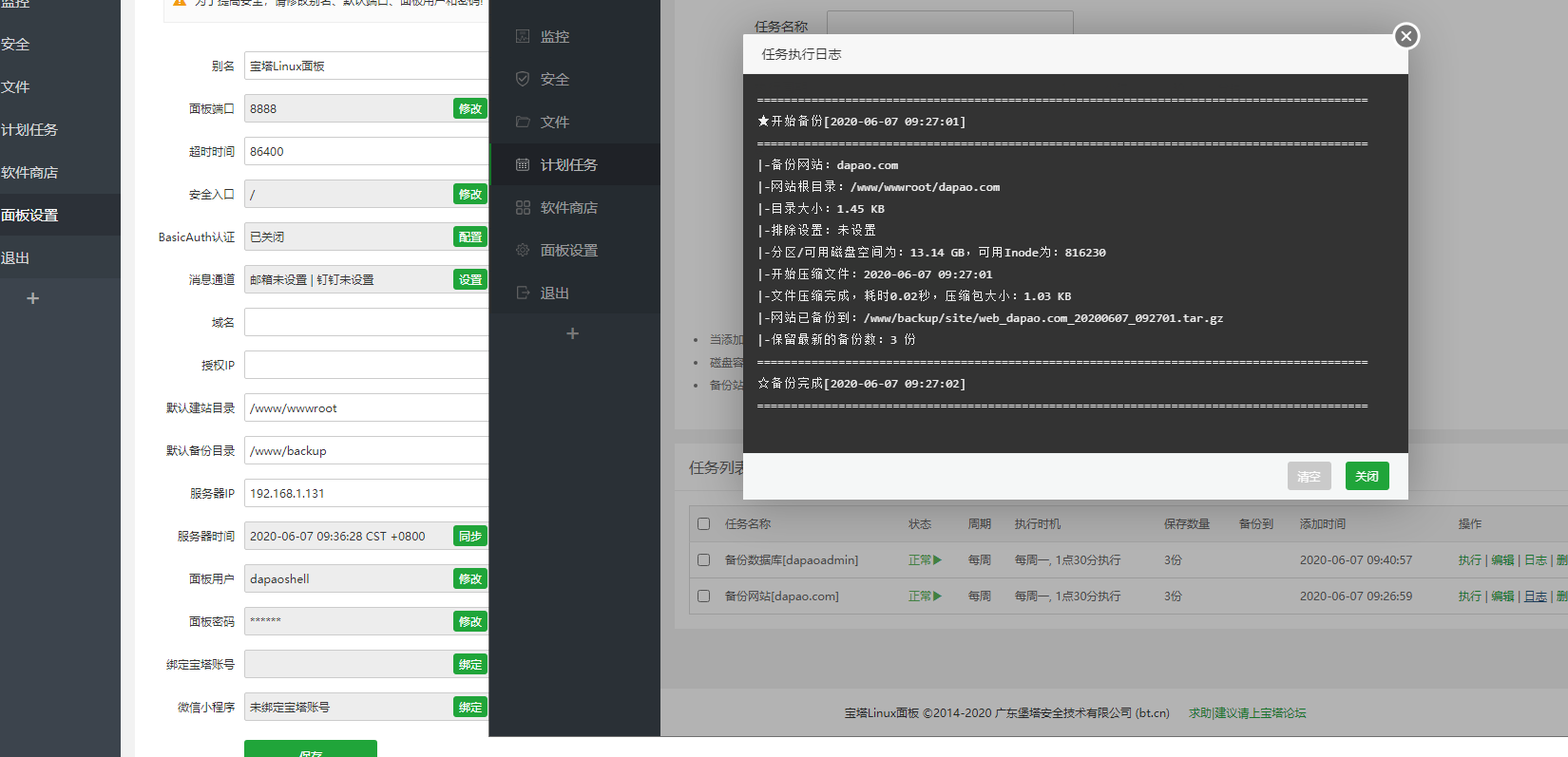 测试计划任务.png