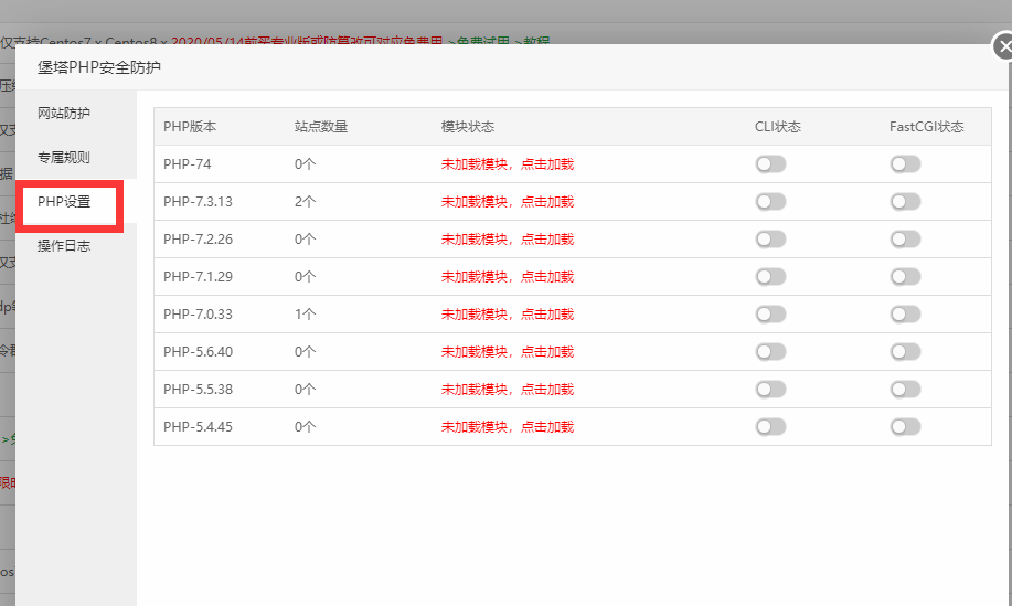php安全防护.png