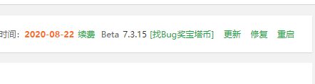 测试的面板版本