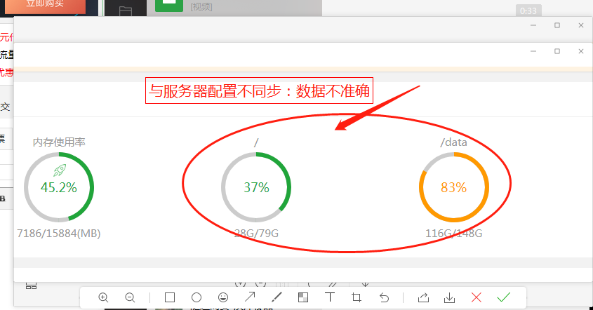 检测服务器硬件配置数据不同步，我扩容了服务器配置，数据没有同步